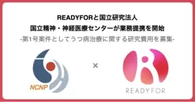 Amed 医療研究開発革新基盤創成事業 Cicle に採択されました 22年2月1日 エキサイトニュース