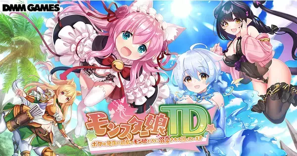 ついに事前登録30万人突破！『モンスター娘TD～ボクは絶海の孤島でモン娘たちに溺愛されて困っています～』サービス開始日が2022年3月14日（月）に決定！