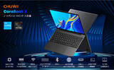 「【Amazonタイムセール】CHUWIノートPC「CoreBook X」、ミニPC「CoreBox」、タブレットPC「HiPad Pro」がAmazonでクーポン配布中」の画像1
