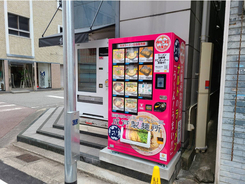 冷凍ラーメンの自販機が和歌山市万町にオープン！｜ 冷凍ラーメン自販機フランチャイズのウルトラフーズ株式会社