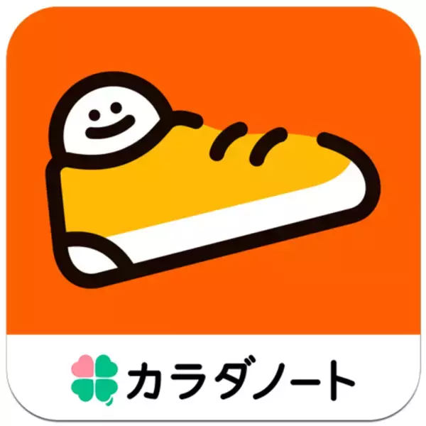 歩くを習慣化する歩数計アプリ「あるくん」誕生