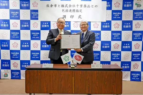 「【千葉県佐倉市】株式会社千葉薬品との包括連携協定の締結～地域の活性化、地域福祉の向上及び市民の健康増進～」の画像