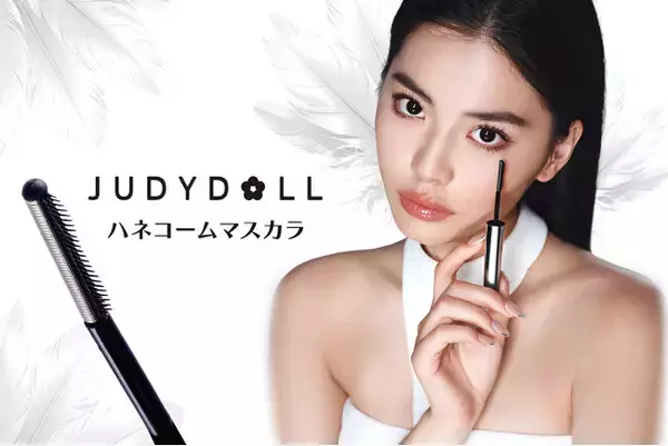 【新発売】ハネコーム×コイルブラシで”美しいハネまつげ”にJUDYDOLLより「ハネコームマスカラ」が新登場！