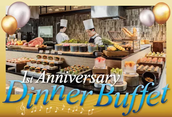 「【ホテルグランヴィア広島サウスゲート】開業1周年記念企画 第2弾 UmiShima Dining 1stアニバーサリーディナーブッフェを開催」の画像