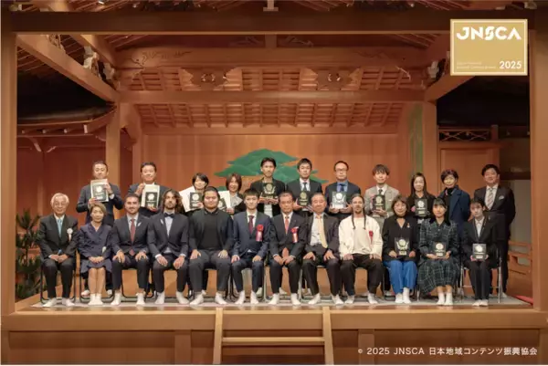 「日本地域コンテンツ大賞2025 公式ブック」発売開始