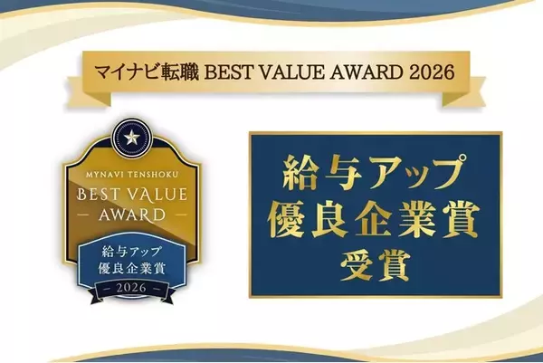 プレシャスパートナーズ、マイナビ転職 BEST VALUE AWARD 2026で「給与アップ優良企業賞」を受賞！2年間で約18％のベースアップを実現