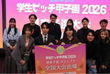 「「学生ピッチ甲子園2026」関東予選グランプリ決定！学生起業家2名が全国大会進出」の画像1
