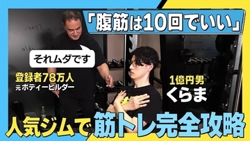 【“筋肉と家計”を同時に鍛える】マネーフォワード×VALXが、自己投資を加速させる異色の特別企画を始動！