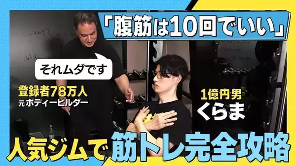 【“筋肉と家計”を同時に鍛える】マネーフォワード×VALXが、自己投資を加速させる異色の特別企画を始動！