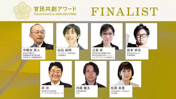 SHE、CEO室長 松尾真里が「Publink Summit for JAPAN 2026 SPRING」官民共創アワードにファイナリストとして登壇