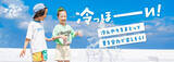 「【冷っほ～い！】BREEZE史上一番冷たいTシャツ誕生！サマーエール第3弾の、夏の暑さを吹き飛ばず気化冷却アイテムが登場」の画像1
