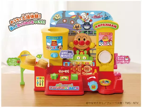 日清食品特別協力！おうちで遊びながら工場体験「クルッとつくろう！アンパンマンカップめん工場」2026年9月18日（金）発売