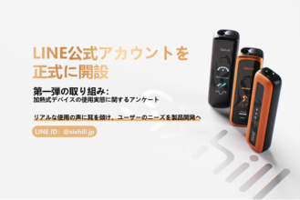 Sixhill、日本語 LINE公式アカウント「Sixhill Japan」を開設