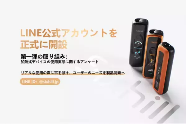 Sixhill、日本語 LINE公式アカウント「Sixhill Japan」を開設