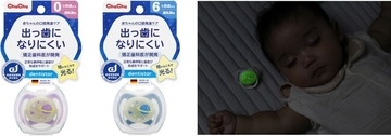 “出っ歯になりにくい”おしゃぶりに　暗い場所でも見つけやすい蓄光タイプが新登場