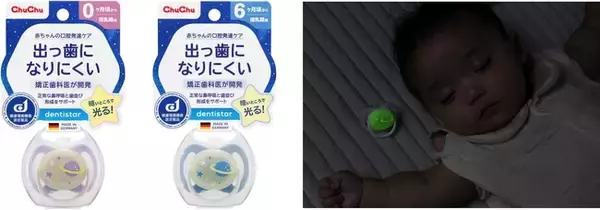“出っ歯になりにくい”おしゃぶりに　暗い場所でも見つけやすい蓄光タイプが新登場