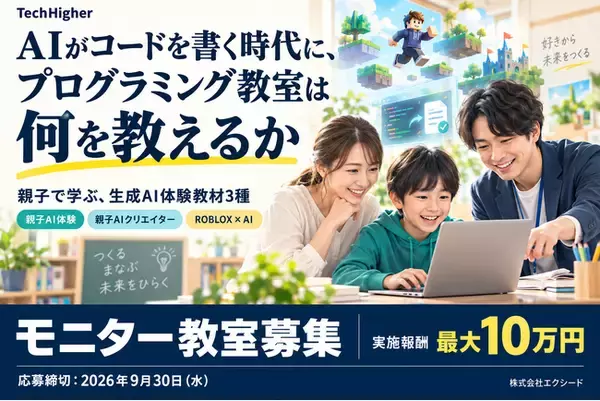 AIがコードを書く時代に、プログラミング教室は何を教えるか