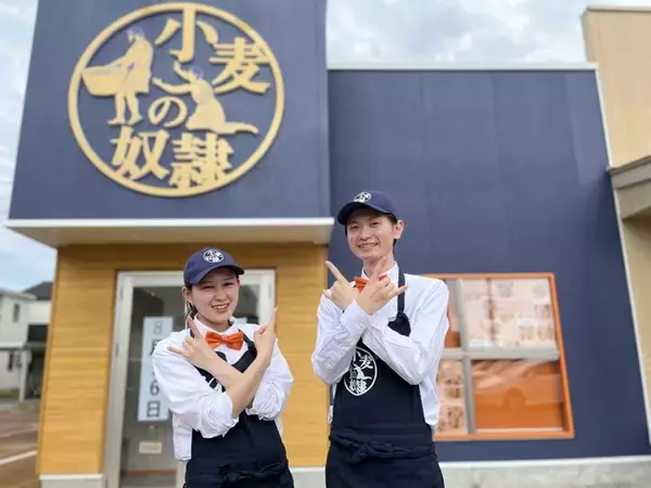 新潟県初出店！ホリエモン発案エンタメパン屋【小麦の奴隷】長岡旭岡店8月16日オープン！