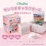 「【Ohuhu×サンリオキャラクターズ】あの人気マーカーペンとサンリオが初のコラボレーション！特別仕様のセットを数量限定で発売」の画像1