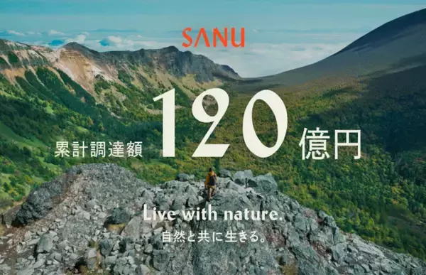 SANU、70億円の追加資金調達を実行。累積調達金額は120億円へ。