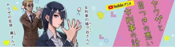 「AIキャラファンミ開催決定！YouTube登録者56万人の『ヤク目』キャラがAIアバターに変身し、Kn1ght Meetの「AI声優」機能でオンラインファンミーティング『土蜘蛛総会』を開催！」の画像