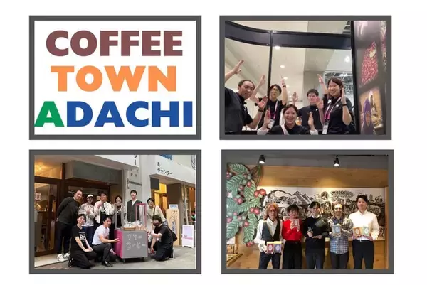 ＼今年も開催／コーヒーづくしの体験イベント！【COFFEE TOWN ADACHI】１日でコーヒーを大満喫！足立区のSDGsイベント「ぐるぐる博」にて。