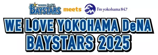3月21日(金)12:00からは、横浜DeNAベイスターズを応援する7時間の特別番組「WE LOVE YOKOHAMA DeNA BAYSTARS 2025」を生放送！！