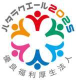 「鈴与株式会社　福利厚生の充実が評価され「ハタラクエール2025」で「優良福利厚生法人（地域部門）」を受賞」の画像1