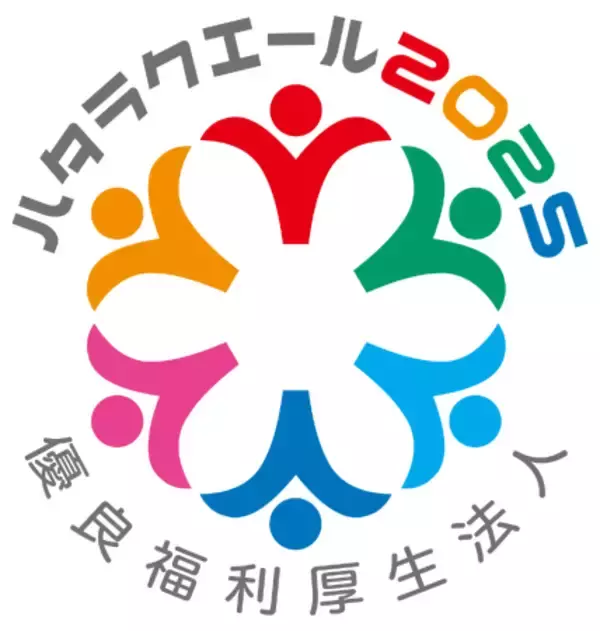 鈴与株式会社　福利厚生の充実が評価され「ハタラクエール2025」で「優良福利厚生法人（地域部門）」を受賞