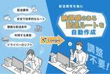 「「なぜこのルート？」に“費用根拠”を｜Loogiaが物流戦略を支える自動配車へ進化」の画像1