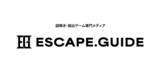 「【新サービス】謎解き・脱出ゲーム・体験型イベント専門メディア『ESCAPE.GUIDE』リリース！」の画像1