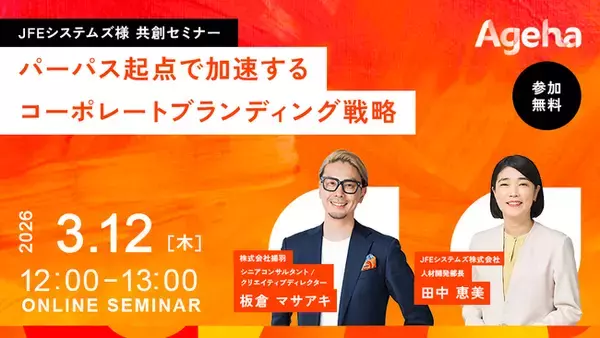「組織のOSを書き換える」人間中心のパーパス策定から始めた風土改革