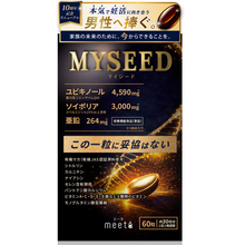 男性も妊活を自分ごとに。男性向け栄養補助食品 「meetaマイシード」のパッケージを刷新