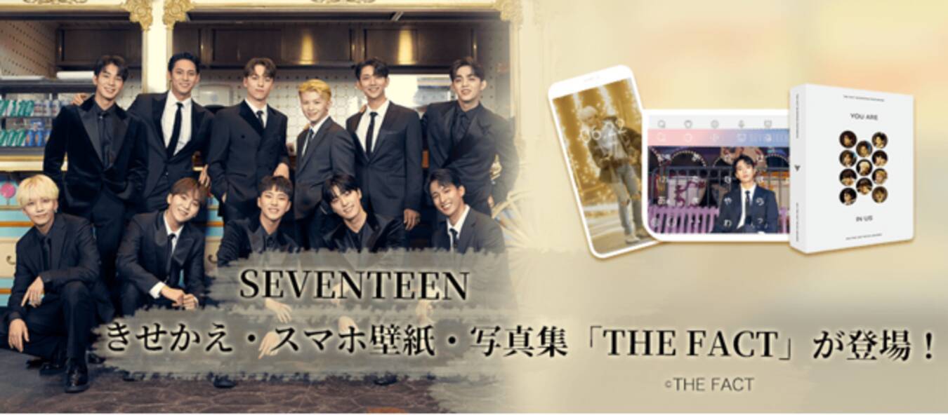 壁紙 キーボードきせかえもリリース Kokodeブックスで大ヒット中のthe Fact Seventeenフォトブック You Are In Us がsimejiポップアップストアにて販売開始 22年1月19日 エキサイトニュース 壁紙 キーボードきせかえもリリース Kokodeブックスで大ヒット中のthe Fact Seventeenフォトブック You Are In Us がsimejiポップアップストアにて販売開始 22年1月19日 エキサイトニュース