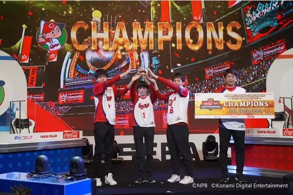 「コカ・コーラ e日本シリーズ」 スピリーグ初代王者が「広島東洋カープ」に決定！