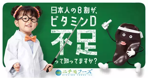 「“日本一有名な3歳の歌姫” が『きくらげの歌』披露の新CM 村方乃々佳ちゃん、白衣姿の「ののか先生」に変身！1月25日(火) 公開「4歳になって頑張りたいことは？」ののかちゃんへの特別インタビューも」の画像