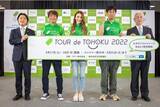 「「ツール・ド・東北 2022」、出走エントリー受付中　3年ぶりのリアルイベント開催を目指す」の画像1