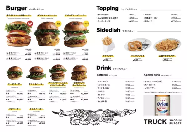 『SHOGUN BURGER』が宮古島へ進出新店舗 “SHOGUNBURGERTRUCK”をNEWOPEN!!
