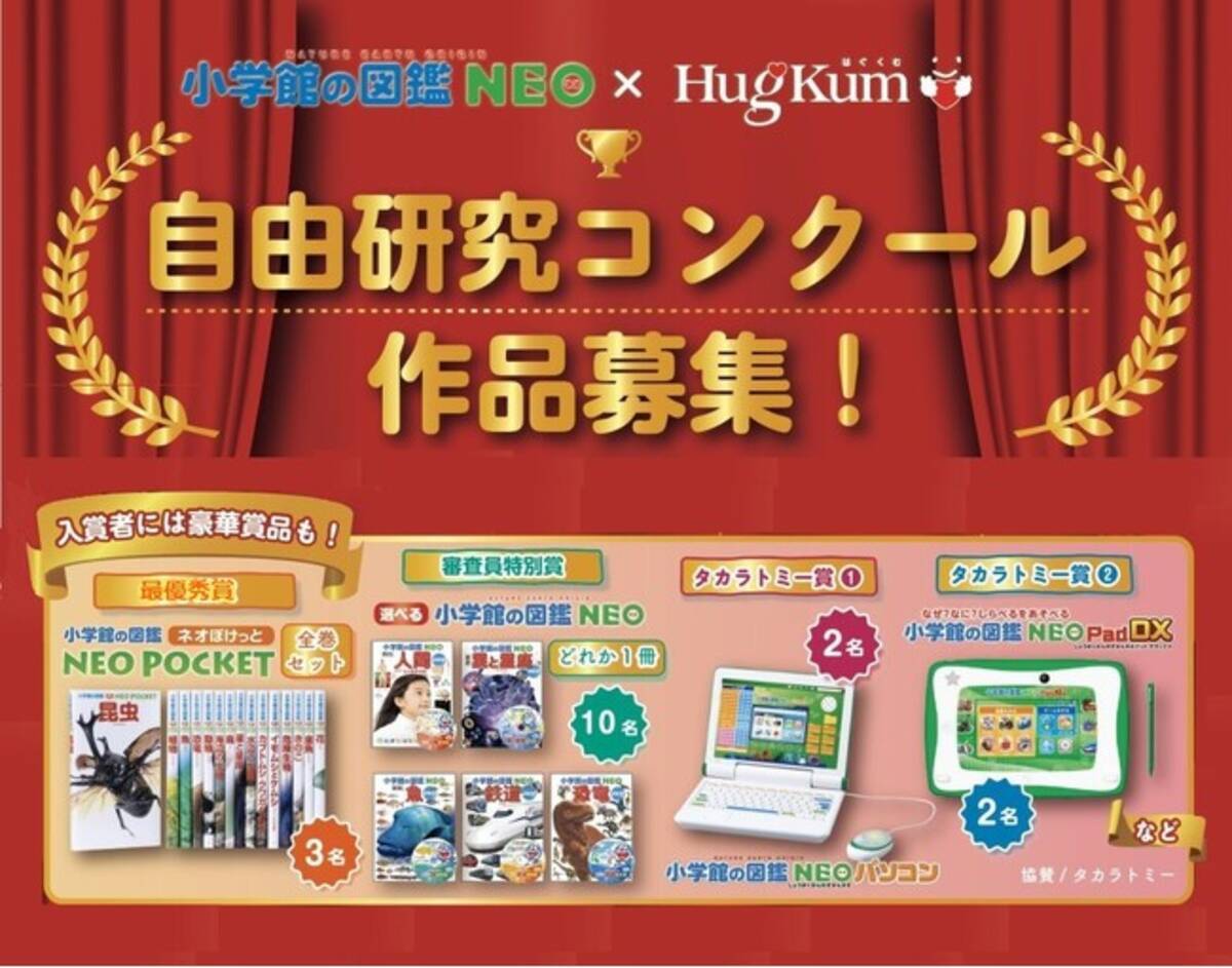 小学館の図鑑NEO 蔦屋書店 30冊セット』新版 -の商品詳細 小学館 