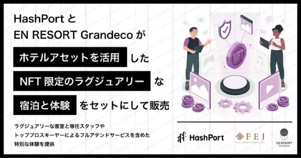 スノーリゾート「EN RESORT Grandeco」でのラグジュアリーな体験をRWA化して販売