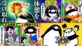 「SNSアニメ「テイコウペンギン」のスペシャルコンテンツが、スタッフサービス・ホールディングスが運営する「チャンスを。チャンネル」にてブランドメッセージをアニメ化！」の画像1