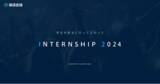 「就活会議「学生が本当に行ってよかったINTERNSHIP 2024」を発表」の画像1