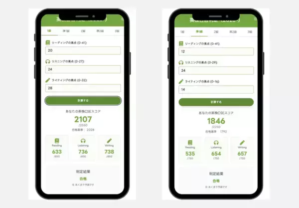 本会場試験目前、英検(R)1級・準1級の合否判定ツールを公開！過去問で合格力を測ろう