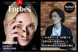 「Forbes JAPAN【いま注目すべき「世界を救う希望」100人】にREEV株式会社代表渡部裕介が選出。」の画像1