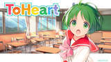 「Nintendo Switch(TM)/Steam(R)『ToHeart』新たなヒロイン「雛山理緒」「来栖川綾香」の情報とキャストを発表！『ToHeart』公式サイトにてサンプルボイスも公開！」の画像1