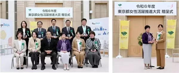 女性一人ひとりが自分らしく輝ける社会へ　令和7年度「東京都女性活躍推進大賞」募集開始