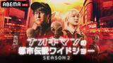 「SNS総再生回数9000万回超え！10月21日（火）夜11時より都市伝説系人気YouTuber・Naokimanの冠番組『ナオキマンの都市伝説ワイドショー SEASON2』放送決定」の画像1