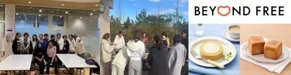 植物由来の冷凍ミール「BEYOND FREE」、ヨガ実践者向け試食会を開催