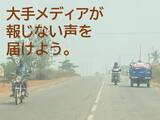 「【締切4/18】グローバルサウス・国際協力を伝える市民ジャーナリストになろう！『77日記者研修』（27期）参加者募集」の画像1