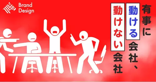 企業の危機管理、命運を握るのは「シニア人材」の経験値。インフォコム、危機管理の専門家による「有事の組織レジリエンス」に関する特別対談記事を公開